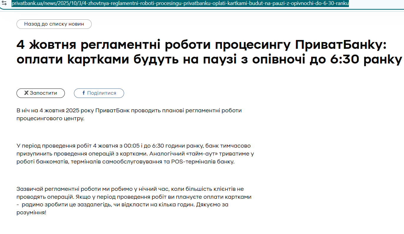 Що пояснили в банку