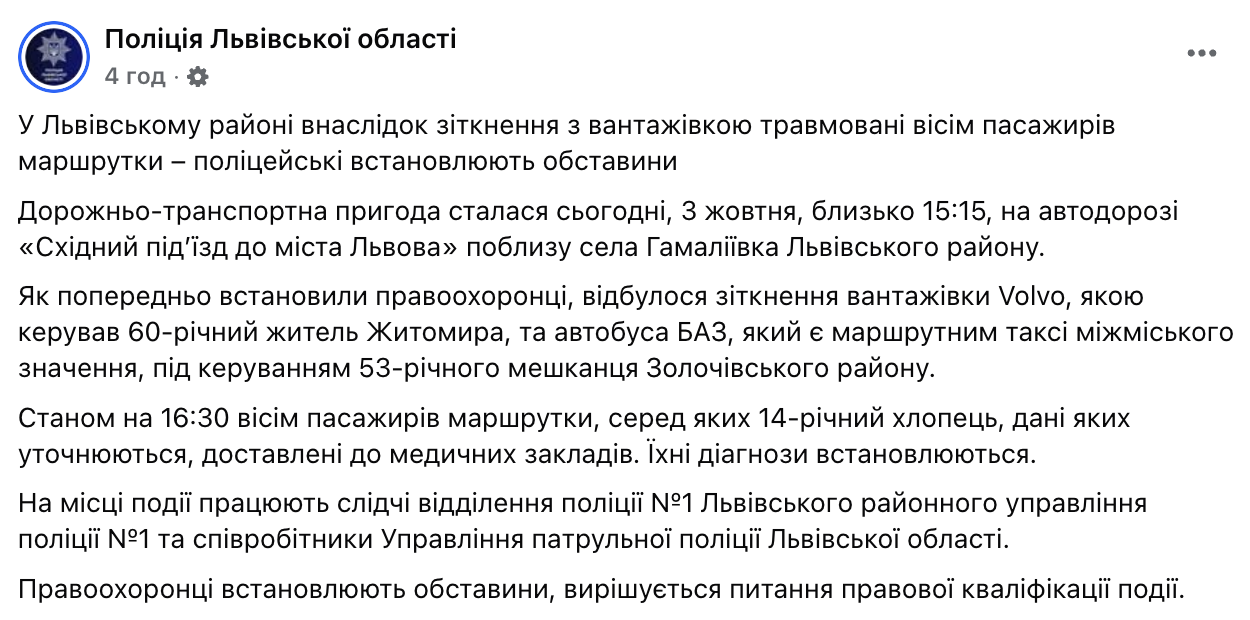 На Львовщине столкнулись маршрутка и грузовик: восемь раненых, среди них – 14-летний парень. Фото