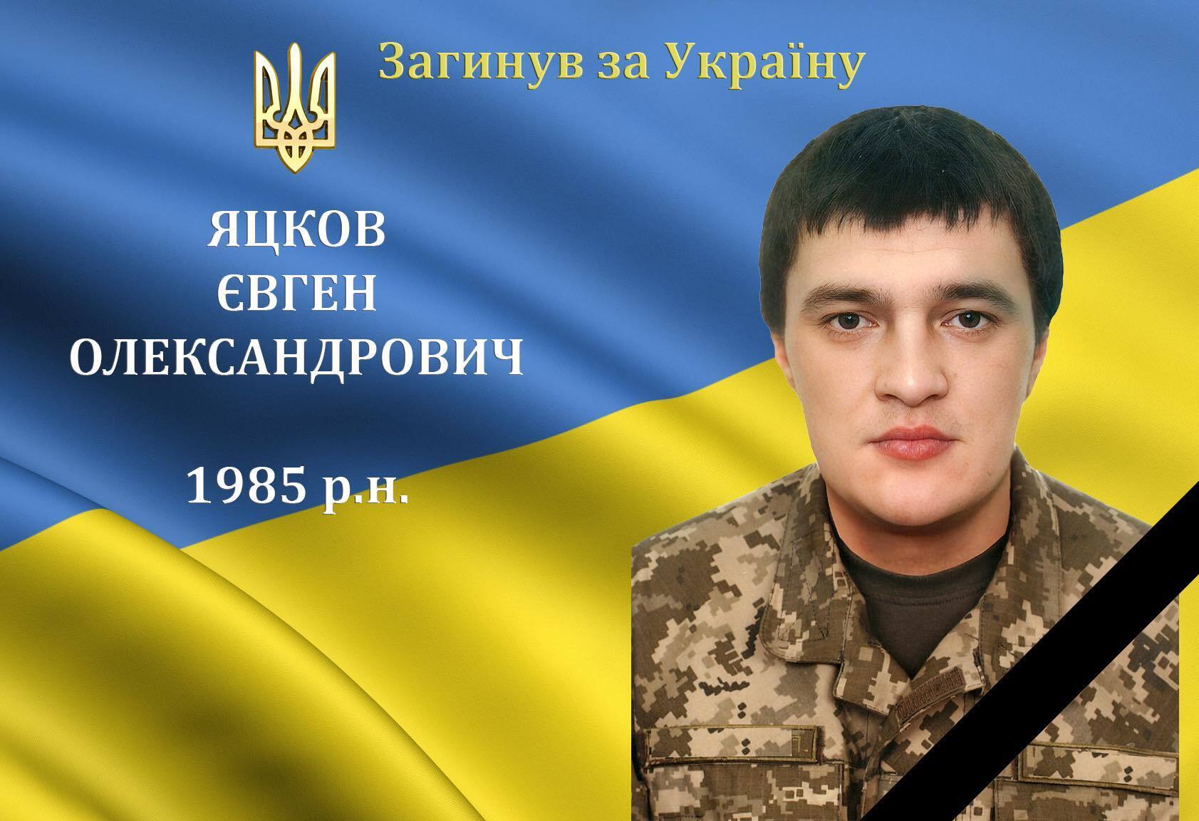 "Вірив у майбутнє і боровся за нього": у боях на Донеччині загинув захисник із Вінниччини. Фото