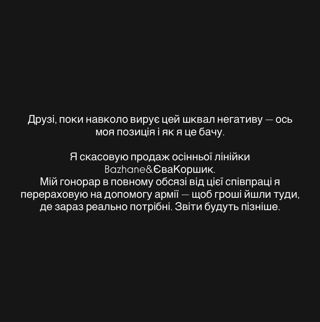 Фотографировалась с флагом "ЛНР": кто такая Ева Коршик и почему из-за нее бойкотируют известный украинский бренд