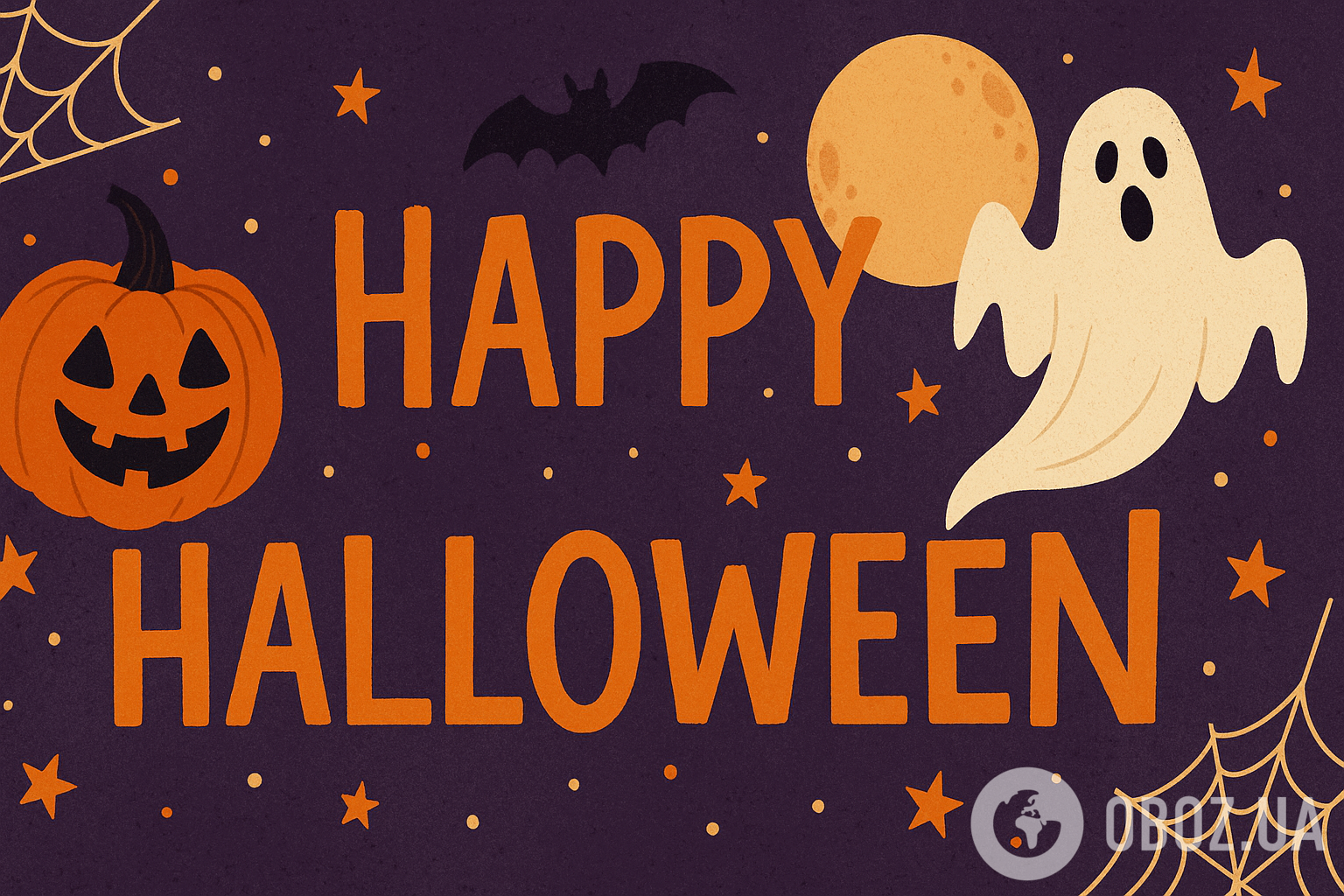 С Хэллоуином: лучшие поздравления с жутким праздником