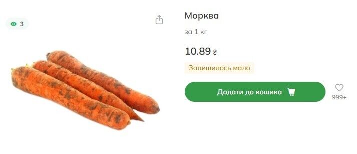 Ціни на моркву в Novus