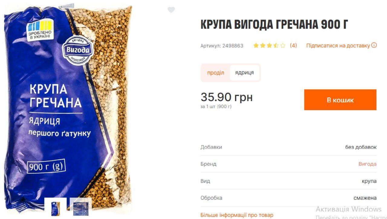 Врожаю цілком вистачає