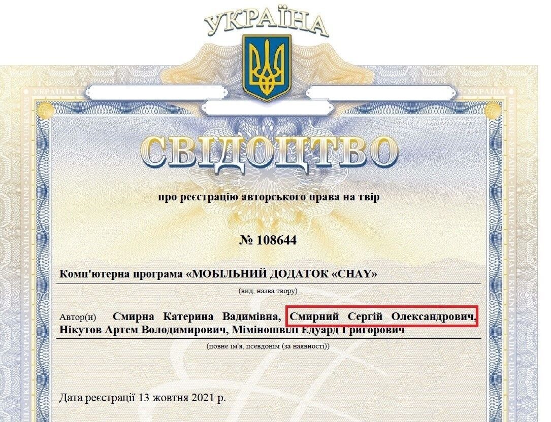 Патент на розробку