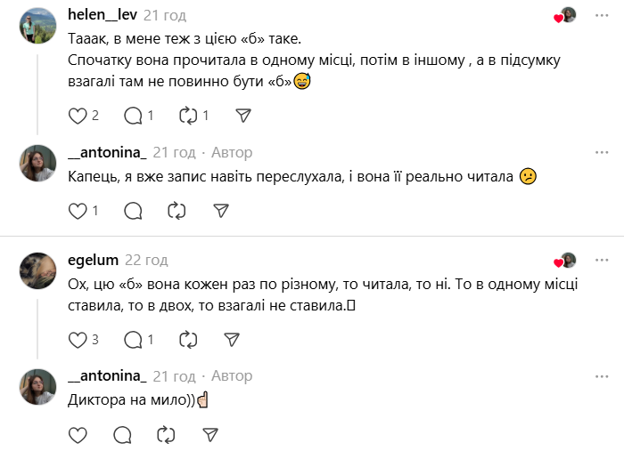 "Ей-богу, я слышала там букву "Б"! Еще одно предложение из Радиодиктанта 2025 вызвало споры в сети