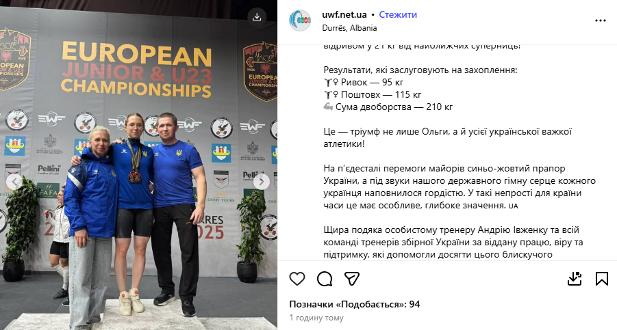 22-летняя украинская красавица стала абсолютной чемпионкой Европы по тяжелой атлетике. Фотофакт
