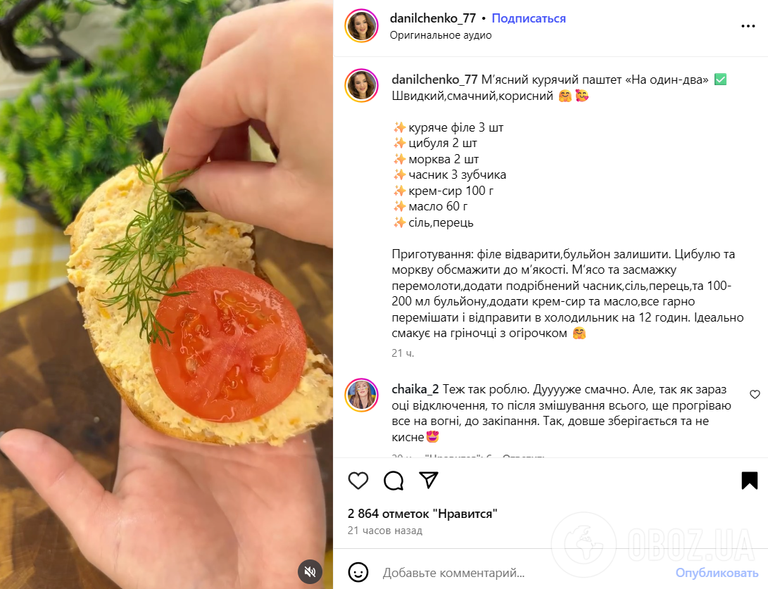 Мясной куриный паштет вместо магазинных намазок: бюджетная закуска на любой случай
