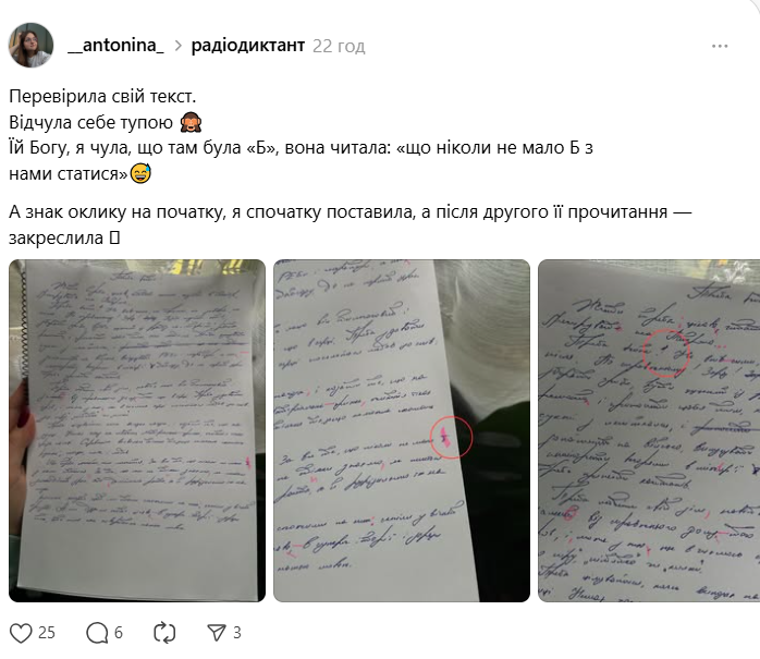 "Ей-богу, я слышала там букву "Б"! Еще одно предложение из Радиодиктанта 2025 вызвало споры в сети