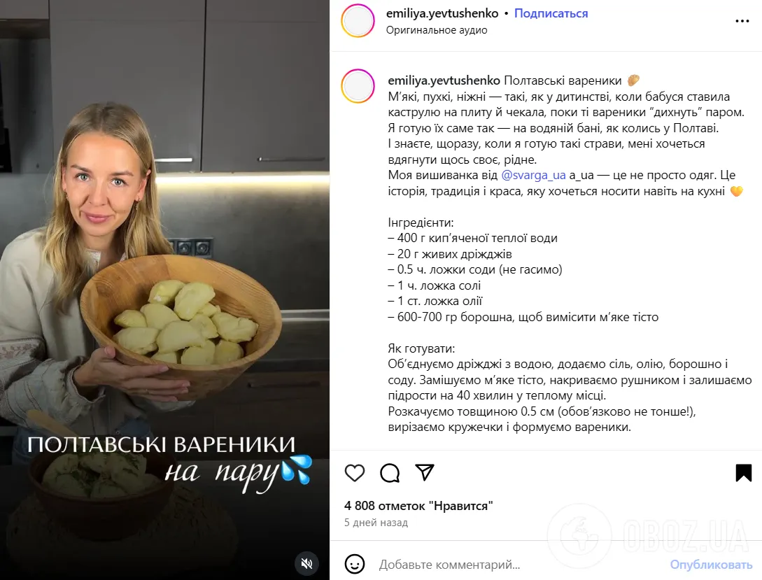 Справжні полтавські вареники, як у дитинстві: малеча точно оцінить