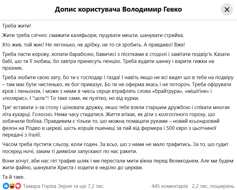 Українці запропонували альтернативні версії Радіодиктанту 2025: Євгенія Кузнєцова підхопила тренд