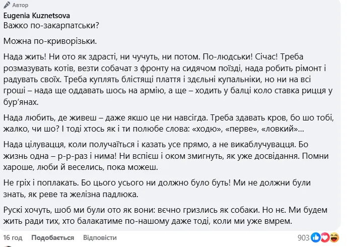 Українці запропонували альтернативні версії Радіодиктанту 2025: Євгенія Кузнєцова підхопила тренд