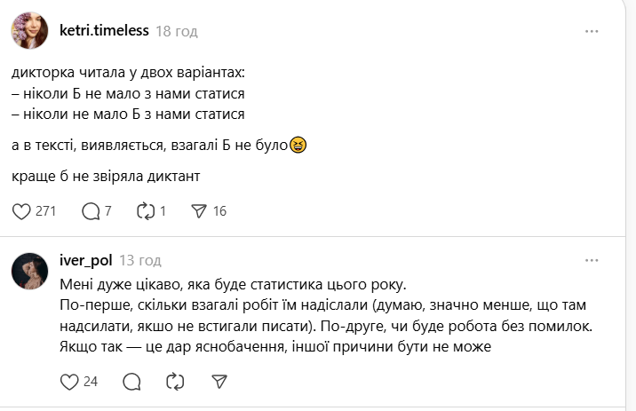 "Ей-богу, я слышала там букву "Б"! Еще одно предложение из Радиодиктанта 2025 вызвало споры в сети