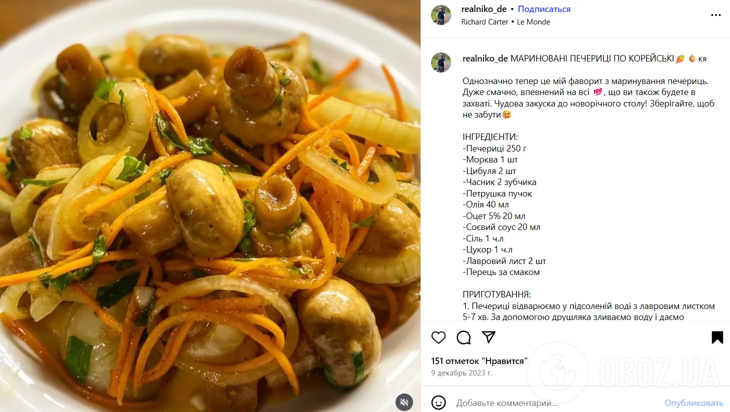 Самый вкусный рецепт шампиньонов по-корейски: могут долго храниться в холодильнике