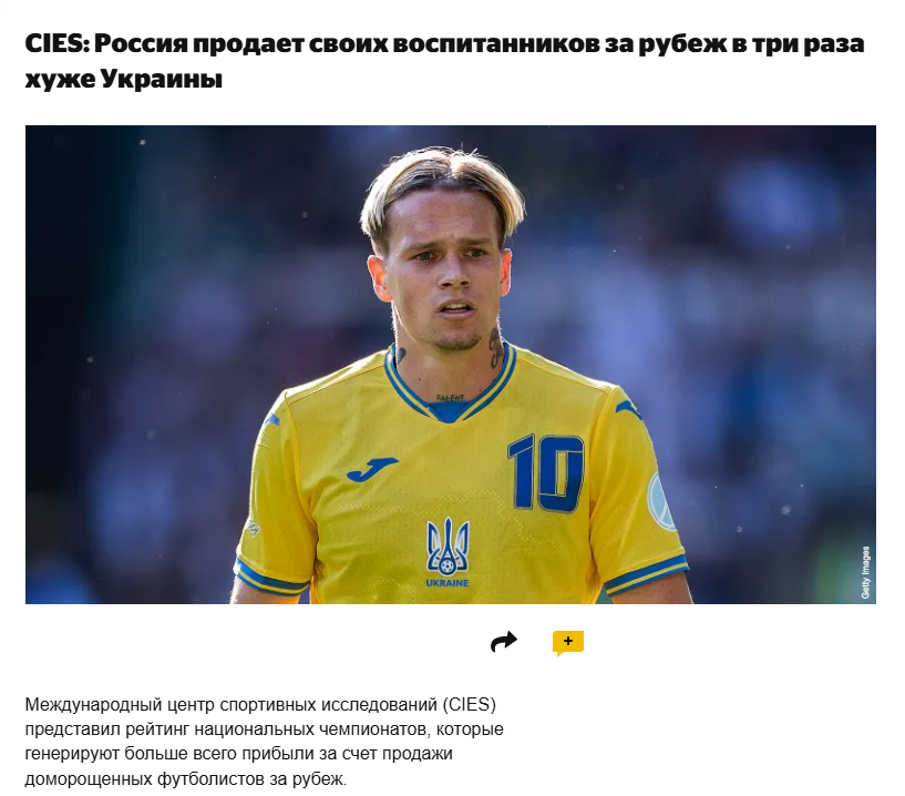 У 3 рази гірше за Україну: Росії винесли невтішний вердикт у футболі