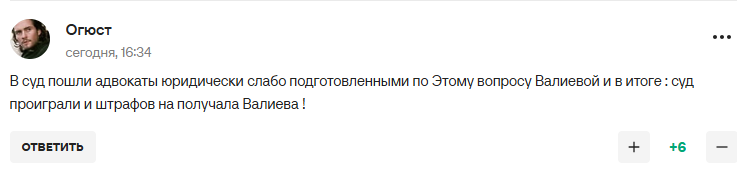 Российскую фигуристку, которую окрестили "новой любовницей Путина", обязали выплатить 2,3 млн рублей
