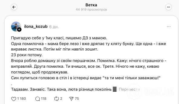 "Дожились: діти самі змушені лупитись головою об стіл". Мережу розлютив допис мами першокласника через домашнє завдання