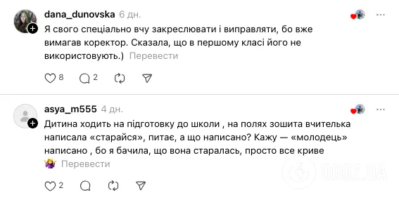 "Дожились: діти самі змушені лупитись головою об стіл". Мережу розлютив допис мами першокласника через домашнє завдання