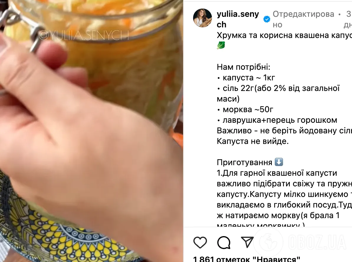 Як правильно готувати квашену капусту без неприємного запаху: ділимося рецептом