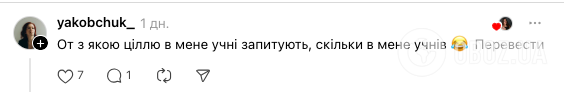 "Ми з мамою рахували, скільки ви заробляєте": вчителька спантеличила мережу розмовою з 9-річним учнем