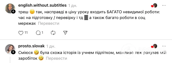 "Ми з мамою рахували, скільки ви заробляєте": вчителька спантеличила мережу розмовою з 9-річним учнем