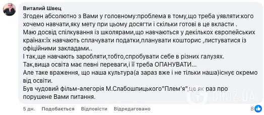 Дітей не вчать бути вільними, заробляти гроші й застосовувати знання в житті: Савва Лібкін назвав слабкі місця шкіл в Україні