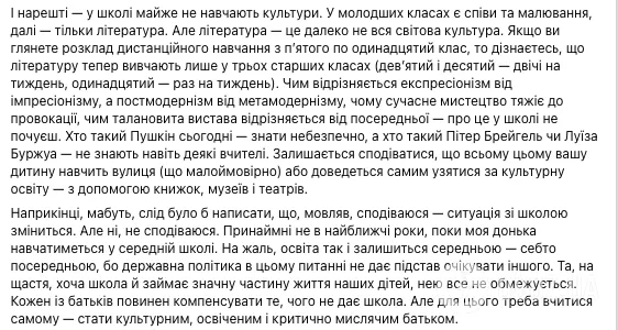 Дітей не вчать бути вільними, заробляти гроші й застосовувати знання в житті: Савва Лібкін назвав слабкі місця шкіл в Україні
