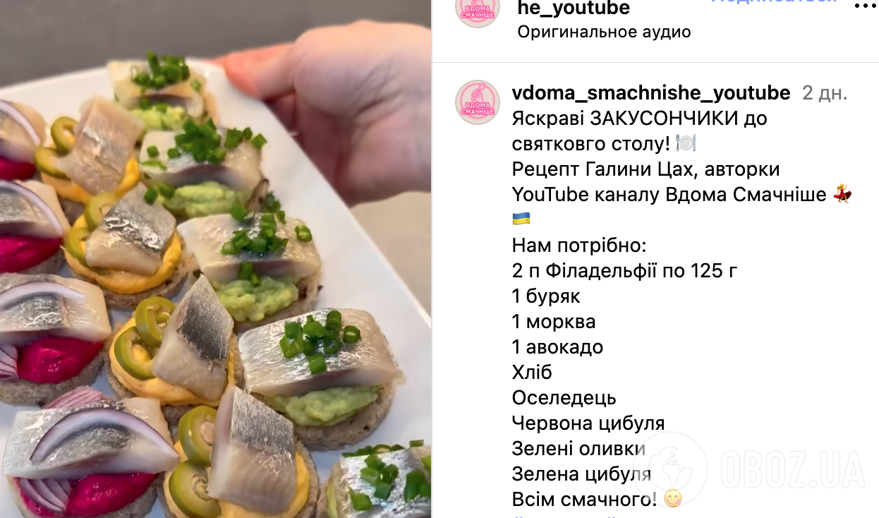 Закуска з оселедця для святкового столу: топ-3 простих рецептів страв, які сподобаються всім