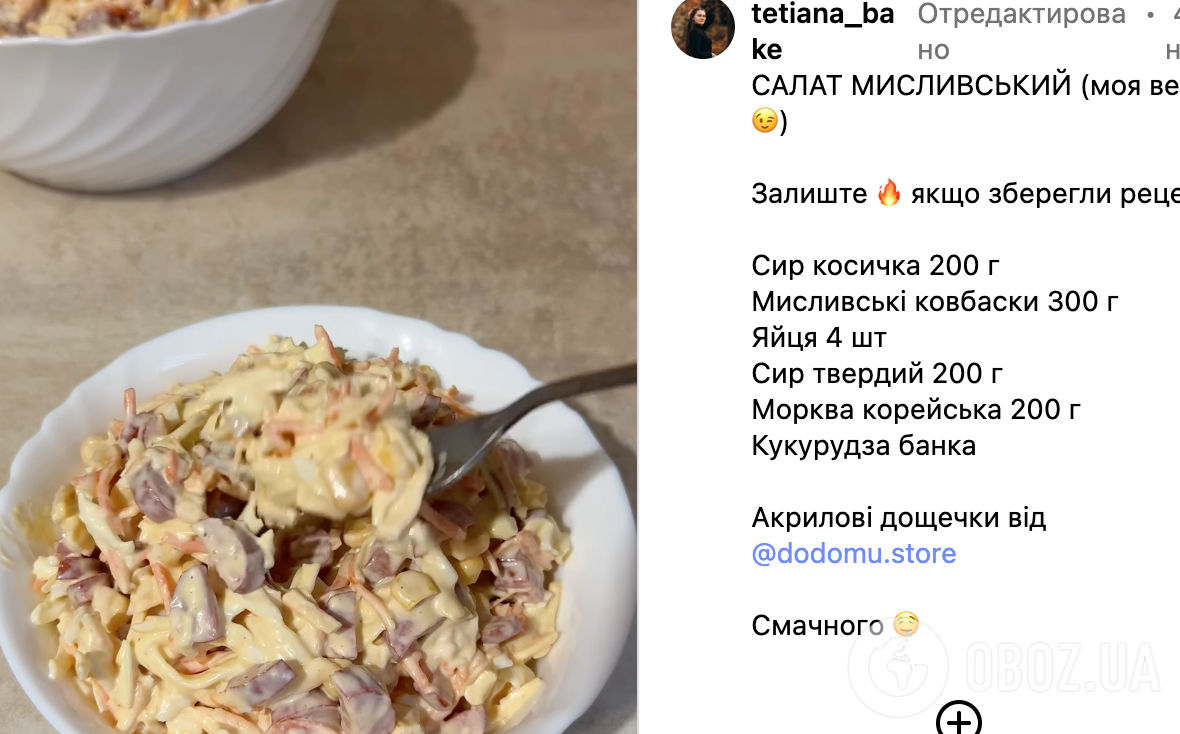 Ситний "Мисливський" салат із ковбаси та сиру "косичка": ділимося простим рецептом