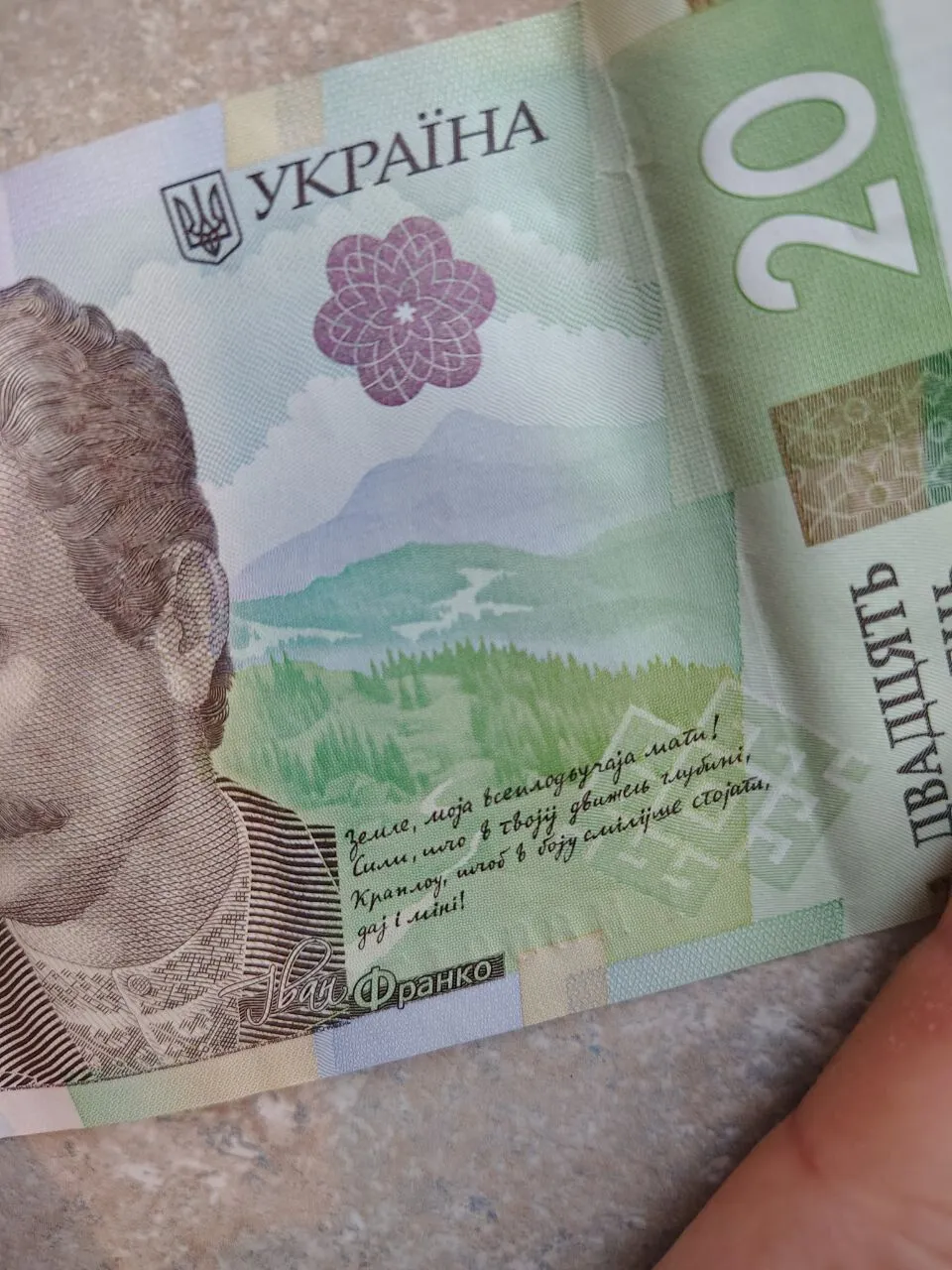 Можна побачити на купюрі 20 гривень: чому Іван Франко вживав латинську літеру j та писав "шч" замість "щ"