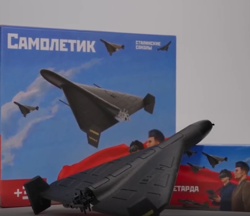 У Росії для дітей від трьох років продають іграшкові "Шахеди", які здатні імітувати "вибух": рекламують як "ідеальний подарунок". Фото