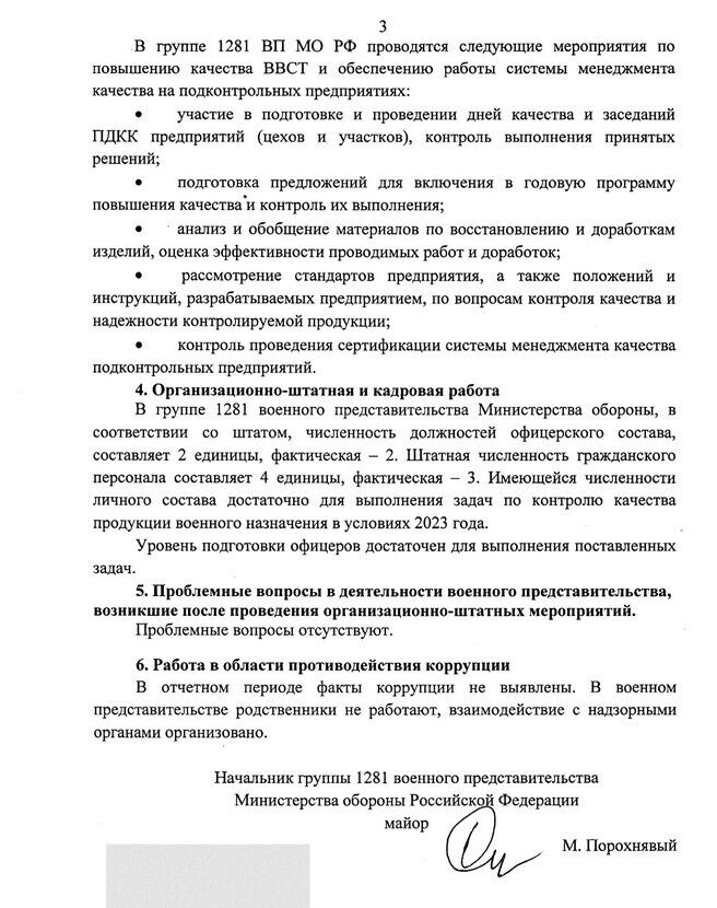 "Цілеспрямована політика режиму Лукашенка": білоруський завод викрили в обслуговуванні російських стратегічних ракет
