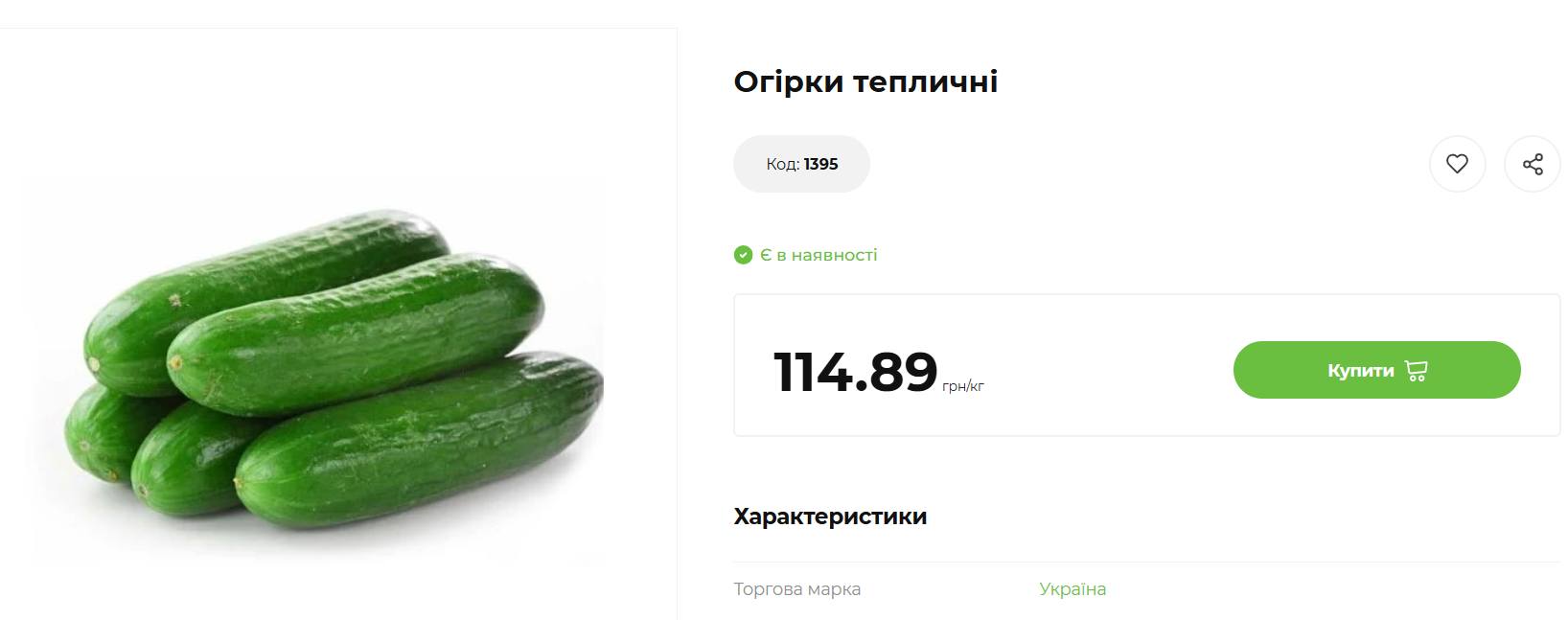 Цены на огурцы в Украине