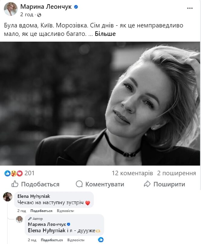 "Я счастлива дома, и одновременно мне страшно": украинка сравнила жизнь в Англии и в Украине и поблагодарила ВСУ