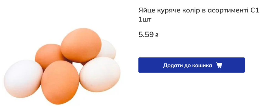 Яка вартість яєць в "ЕКО маркет"