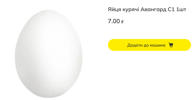 Ціни на яйця в "МегаМаркет"