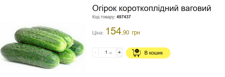 Что происходит с ценами на огурцы