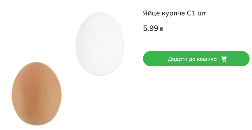 Вартість яєць у Novus