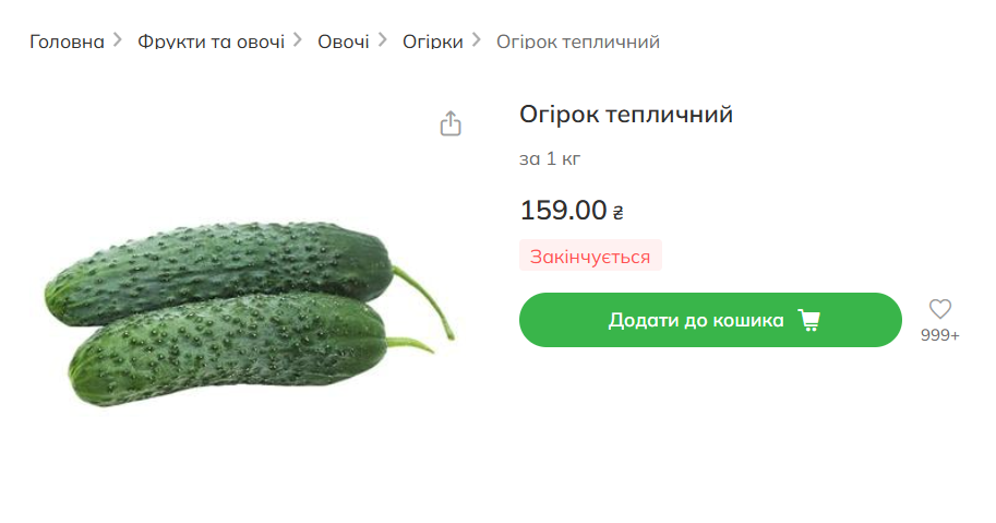 Сколько стоят огурцы в супермаркетах