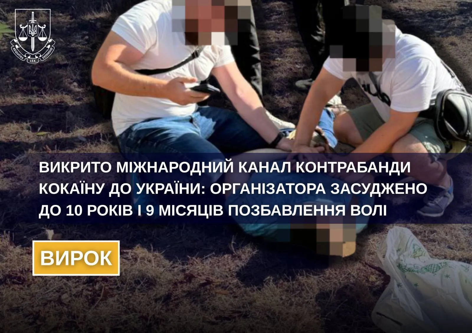 Організував канал контрабанди кокаїну з Гондурасу: українця кинули за грати майже на 11 років. Фото