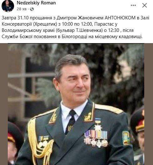 В Киеве попрощались с дирижером Ансамбля ВСУ Дмитрием Антонюком: где его похоронят