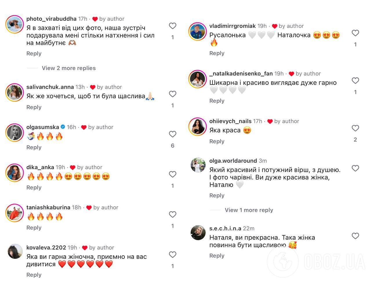 Розлучена Наталка Денисенко знялася оголеною: у коментарях обізвався чоловік, з яким їй приписували роман