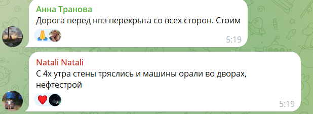 Під ударом був НПЗ: дрони атакували Ярославль, прогриміла серія вибухів. Відео
