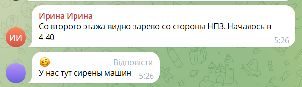 Під ударом був НПЗ: дрони атакували Ярославль, прогриміла серія вибухів. Відео