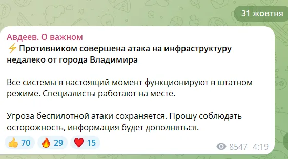 Під Володимиром у Росії атакована вузлова підстанція, яка забезпечує енергопостачання частини області: сталась потужна пожежа. Відео