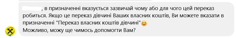 Что писать в назначении платежа, если переводите деньги близким