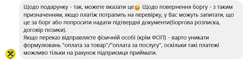 Когда банк не будет блокировать перевод средств