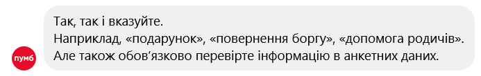 Что писать в назначении платежа