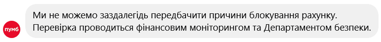 Заранее предусмотреть и перечислить причины блокировки счета нельзя