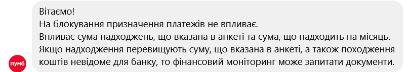 В каком банке на блокировку назначение платежей не влияет