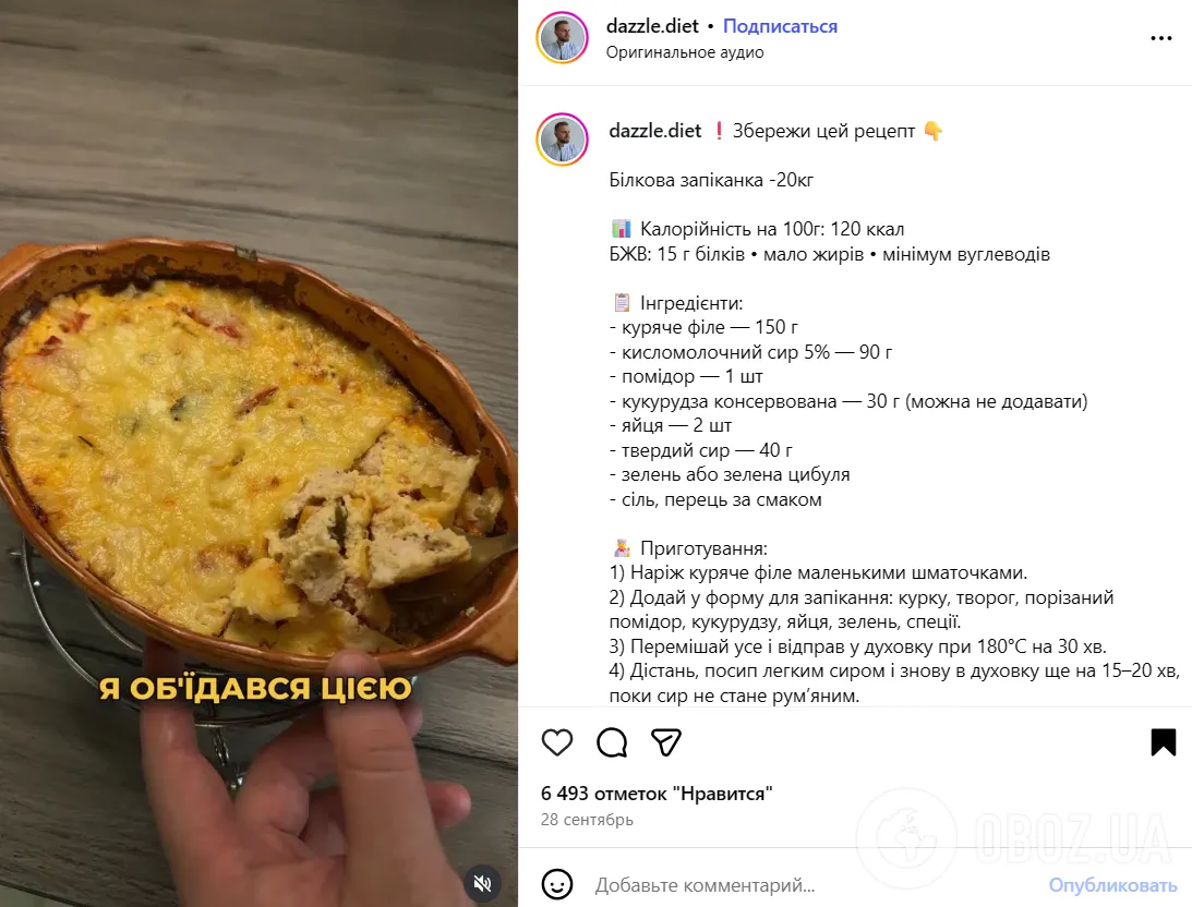 З курячим філе та сиром: ділимось рецептом ситної запіканки для обіду